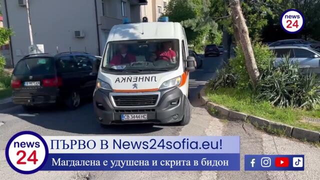 ПЪРВО В News24sofia.eu! Магдалена е удушена и скрита в бидон: Разследват убийство от страст