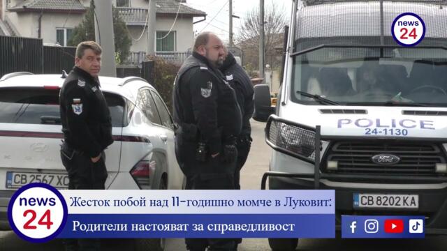 Жесток побой над 11-годишно момче в град Луковит: Родители настояват за справедливост