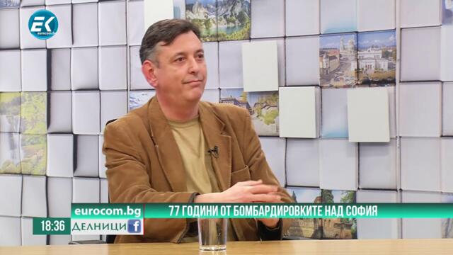 Горан Благоев, журналист за бомбардировките над София