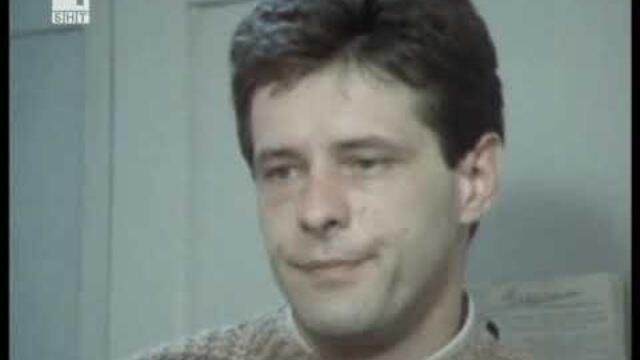 Мъже без мустаци епизод 2 1989