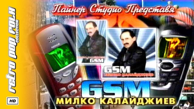MILKO KALAYDZHIEV - GSM 2000 (video spot) / МИЛКО КАЛАЙДЖИЕВ - GSM 2000 (реклама)