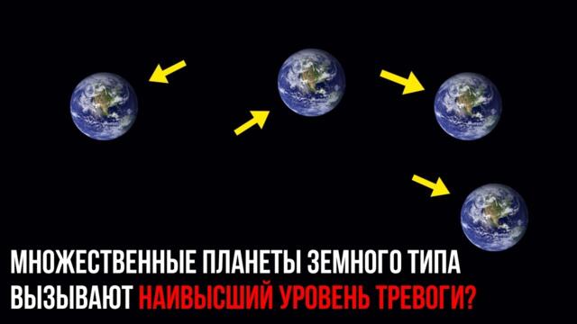 НАСА в замешательстве: Несколько 'вторых Земель' появились тревожно близко!
