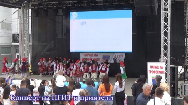 Концерт на ПГИТ и приятели