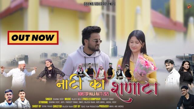 Natti Ka Shannata(official video) Sharma Vicky || rajeev Negi || Latest Pahadi Song 2025