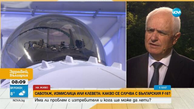 Атанас Запрянов: Няма скандал с българските F-16, а едно недоразумение
