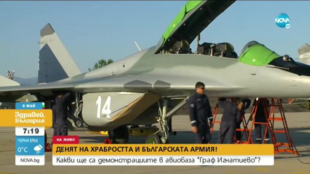 Денят на храбростта и българската армия! - Здравей, България (06.05.2021)