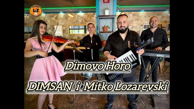 2025 Dimsan i Mitko Lozarevski - Dimovo horo /  Димсан и Митко Лозаревски - "Димово хоро"