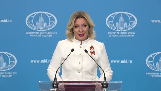 Брифинг М.Захаровой, Москва, 6 мая 2025 года
