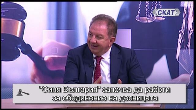"Синя България" започва да работи за обединението на десницата