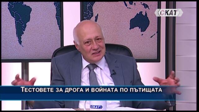Георги Илинчев Попов: Тестовете за дрога лъжат! Войната по пътищата и пробитите институции