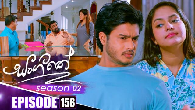 Sangeethe (සංගීතේ) | Season 02 | Episode 156 | 06th May 2025