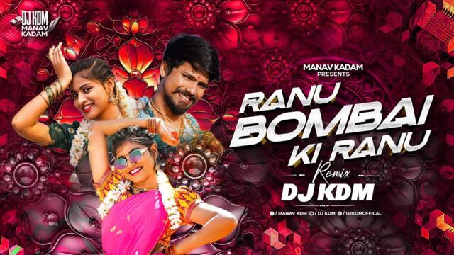 Ranu Bombai Ki Ranu (DJ Remix) Ranu Bombai Ranu Folk Dj Song - DJ KDM - Ranu Bombai Ki Reels