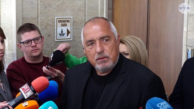 Борисов: Не желаем да се занимаваме с имунитети, комисии и с теми, които губят времето на парламента