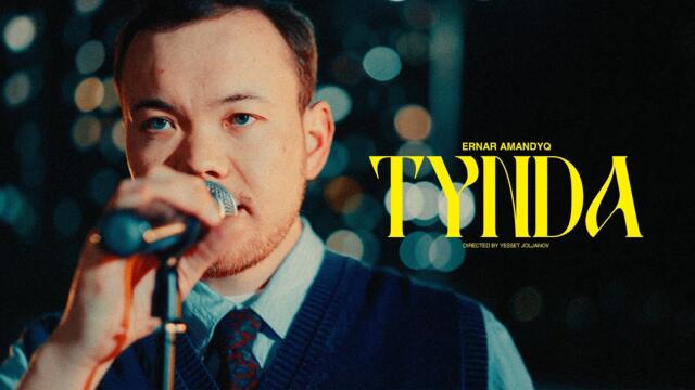Ernar Amandyq - Tynda | Official Music Video