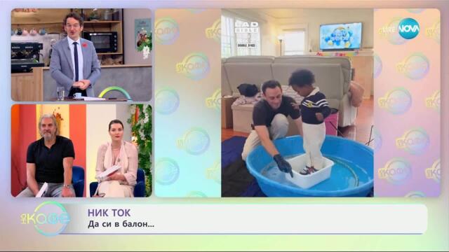 НИК ТОК: Най-любопитното от социалните мрежи - „На кафе“ (07.05.2025)