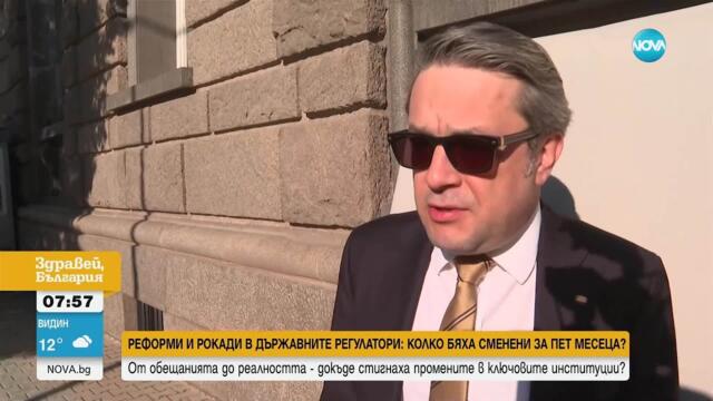 След заявките за рокади в регулаторите: Колко ръководства бяха сменени за 5 месеца работа на НС