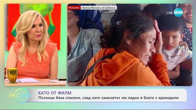 Пътници бяха спасени, след като самолетът им падна в блато с крокодили - „На кафе“ (07.05.2025)