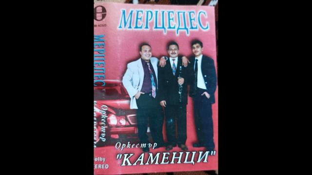 Алчо и орк.Каменци 1998г---Гълъбице