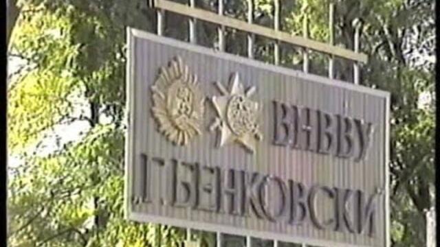 Напред и нагоре 1990