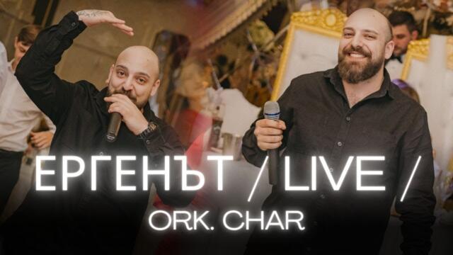 Ork. Char - ЕРГЕНЪТ LIVE [4K VIDEO]  Ayhan Infire Photo&Video