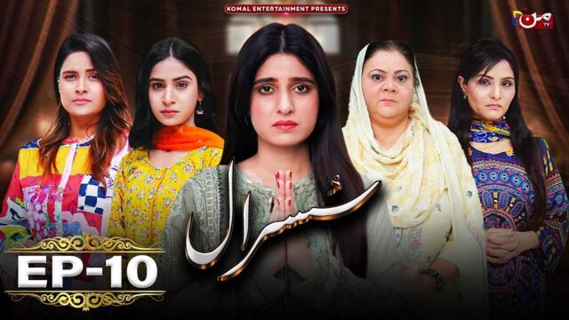 Susraal | Episode 10 |  Talia Jan - Hamza Shykh | MUN TV Pakistan