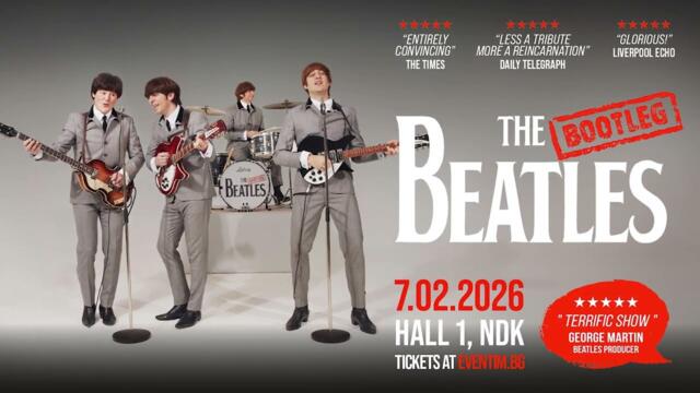 НАЙ-ДОБРОТО БИЙТЪЛС ШОУ ИДВА В БЪЛГАРИЯ - 07.02.2026