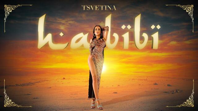 TSVETINA & NIDAL KAISAR - HABIBI / Цветина и Нидал Кайсар - Хабиби
