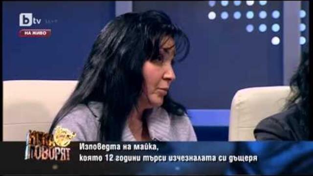 Безследно изчезналата Десислава от Видин