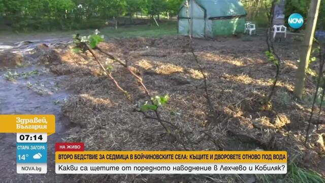 Жълт код в цялата страна: Предстоят силни гръмотевични бури - Здравей, България (07.05.2025)