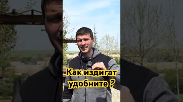 Издигат се удобните, а се унищожават неудобните? #bulgaria #българия #величие #политика #бизнес