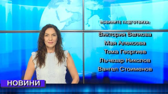 Новини от Петрич и Сандански 07/05/2025 година