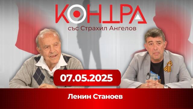 Мъжът, развял съветското знаме над София: Бях много щастлив