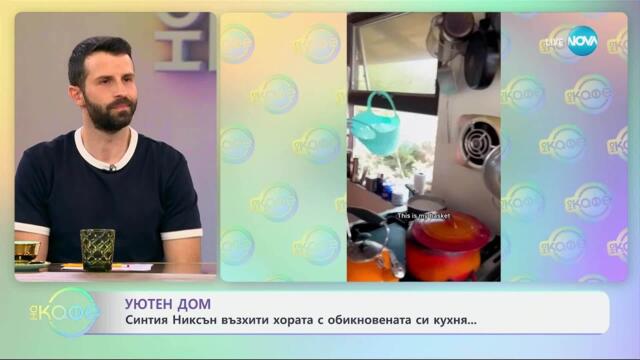 Модерни времена и всичко, което ти дават новите технологии - „На кафе“ (08.05.2025)