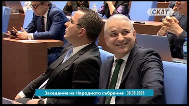 ГЕРБ и Величие спасиха имунитетите на депутати от  Възраждане и едното ДПС