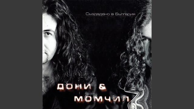 Kosite na samodivata