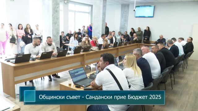 Общински съвет - Сандански прие Бюджет 2025