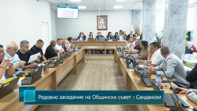 Редовно заседание на Общински съвет - Сандански