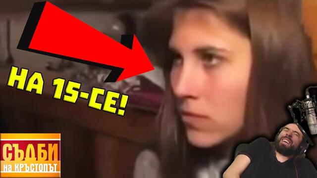 15-Годишна НЕ ЗНАЕ кой КЪК е БАЩА на ДЕТЕТО ѝ!