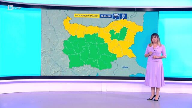 bTV Времето (08.05.2025 г. – сутрешна емисия)