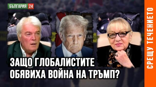 ОГНЯН ДЪСКАРЕВ: ТРЪМП БЕШЕ ИЗБРАН, ЗА ДА ЛИКВИДИРА ГЛОБАЛИЗМА И ВЪЗРОДИ НАЦИОНАЛНАТА ДЪРЖАВА