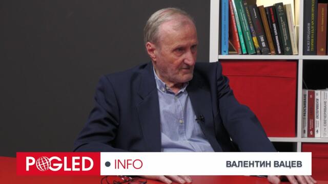 Ч.2: Доц. Валентин Вацев: За Путин и Тръмп важните неща са противоположни и почти не се допират