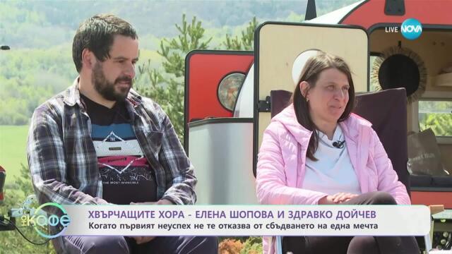 Хвърчащите хора: Истории, вдъхновени от любовта към природата - „На кафе“ (09.05.2025)