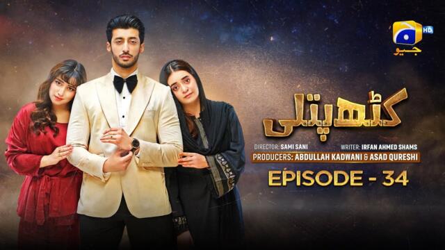Kathputli Episode 34 [Eng Sub]  Minsa Malik - Farhan Ahmed Malhi - Fajjer Khan - 8th May 2025