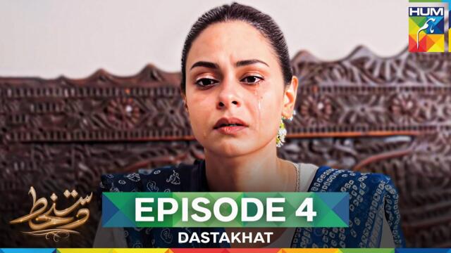 Dastakhat - Episode 04 - 8th May 25 [ Amar Khan, Affan Waheed & Ali Ammar ] Blesso Cosmetics
