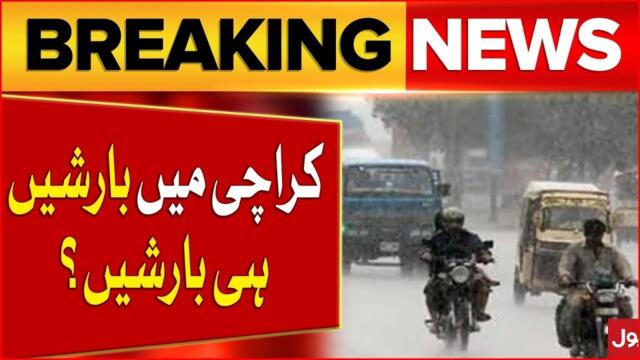 Heavy Rainfall In Karachi? | Weather Updates | Monsoon Entry | Latest News | Breaking News