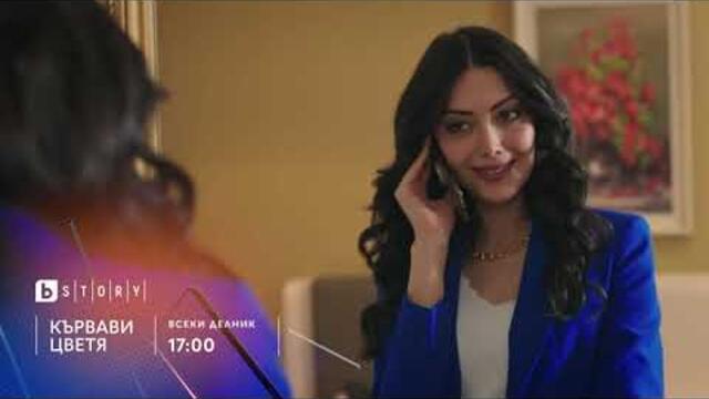 #КървавиЦветя премиерен турски сериал всеки делник от 17:00 ч. по #bTVStory 💜