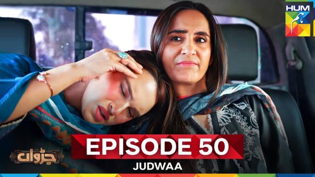Judwaa - Ep 50 - 08 May 25 [ Aina Asif & Adnan Raza ] Ujooba Beauty Cream & Berg Prickly Heat Powder