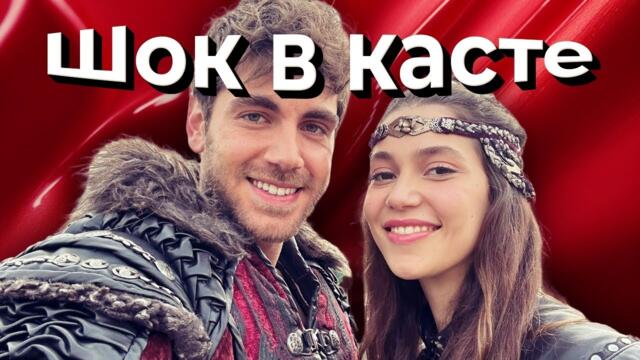 «Основание: Осман» теряет ключевых героев — сериал покидают Эмре Бей и Эджем Сена Байыр
