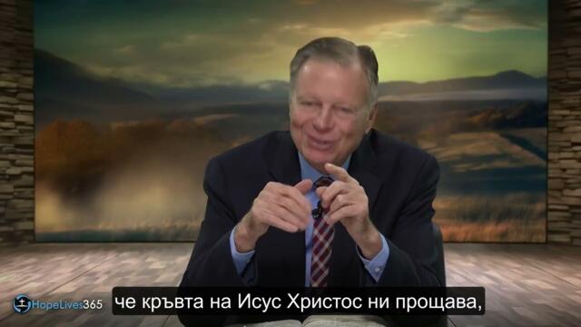 Библейско училище, Как да изучаваме библейските пророчества, "Какво представлява жертвата"  СУБТИТРИ