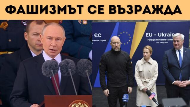 ЕС ЩЯЛ ДА СЪДИ ПУТИН НА ТРИБУНАЛ! ФАШИЗМЪТ...